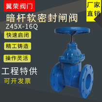 Z45X elastic seat seal soft seal dark rod flange gate valve engineering fire valve dn50 80 100150 wing Rong