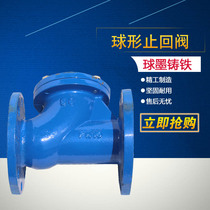 HQ41X-16 Sewage Slide Ball Check Valve Spherical Check Valve Reverse Valve Sewage Pump Valve dn50