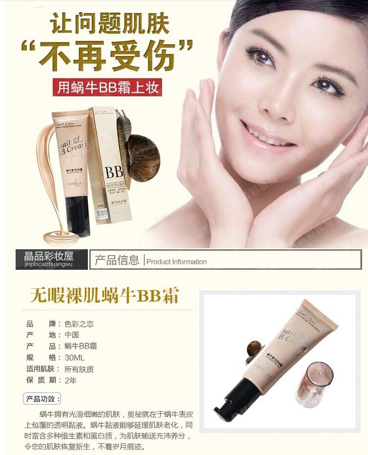 Màu Tình Yêu Snail Sơ Sinh BB Cream 30 gam Cách Ly BB Cream Nude Trang Điểm Che Khuyết Điểm Chính Hãng Đảm Bảo