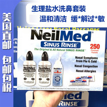 * Take a surprise American NeilMed student * Reyan water nasal washing device nasal irrigation salt bag set 250 packs