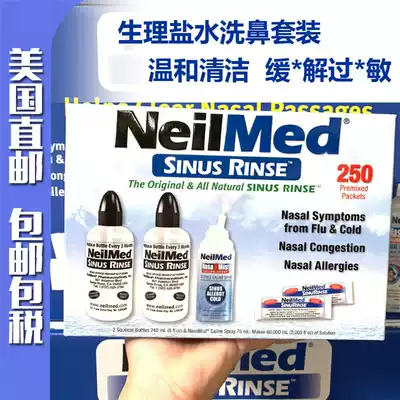 * Take a surprise American NeilMed student * Reyan water nasal washing device nasal irrigation salt bag set 250 packs
