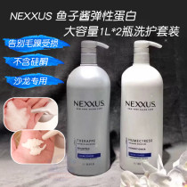 American direct mail NEXXUS caviar elastin nourishing moisturizing moisturizing shampoo conditioner set