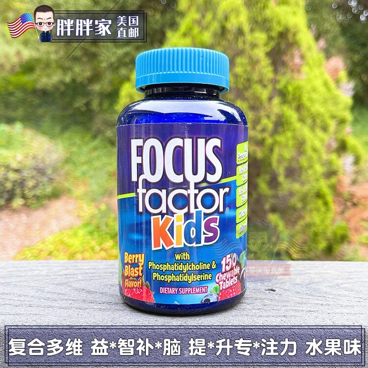 United States direct mail Focus Factor children and adolescents supplement * brain slices nutrition memory chewable tablets 150 tablets
