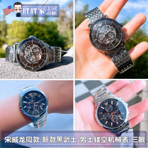 Fat Home American Song Weilong same Armani Armani Mens Watch Quartz Watch Black Warrior Hollow Mechanical Watch