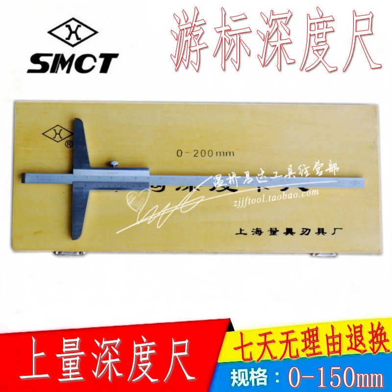 Upper volume depth of 0-150mm high precision depth cursor caliber 200mm0-300*0 02 depth measurement