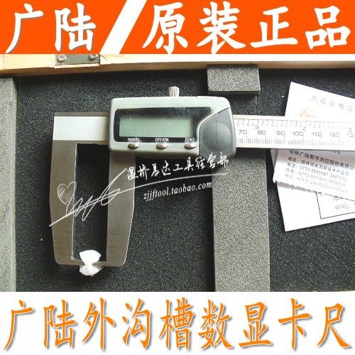 Guanglu digital display external groove caliper digital display external groove caliper 0-200mm claw length 80mm electronic caliper