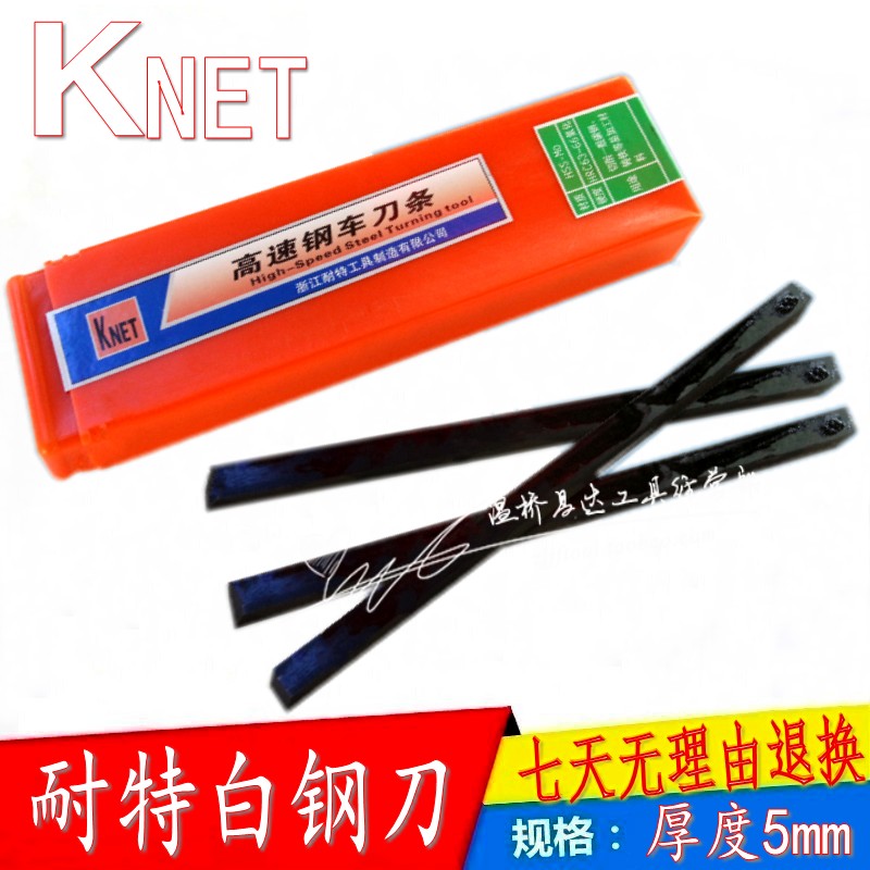 Resistant Nitriding White Steel Knife White Steel Knife 5x6 8 10 12 12 16 14 18 18 20-5X40X200