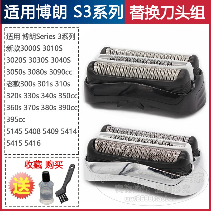 Compatible with Braun Shaver S3 Blade Head Series3 3000S 3080S 3090Cc 301S 310S Grille Cover