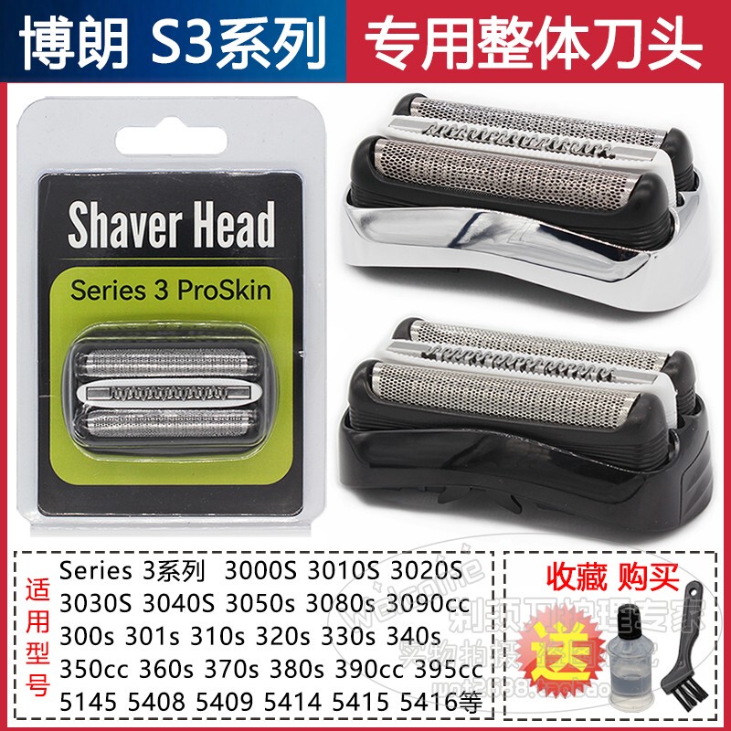 Compatible with Braun Shaver S3 Blade Head Series3 3000S 3030S 3040S 3050S 5408 Grille Cover