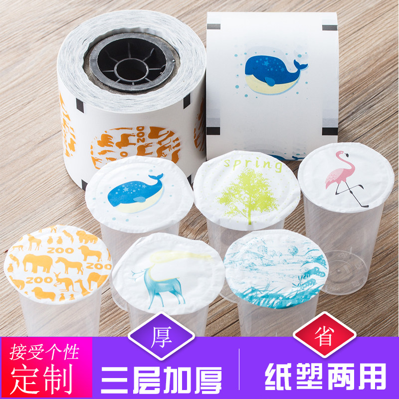 Sealing paper film paper cup plastic cup dual-use sealing film milk tea coffee cup juice hot and cold beverage delivery cup sealing paper