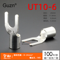 UT10-6 cold-pressed terminal U-shaped Y-shaped fork-shaped bare end copper wire nose silver-plated wiring ear 100 only
