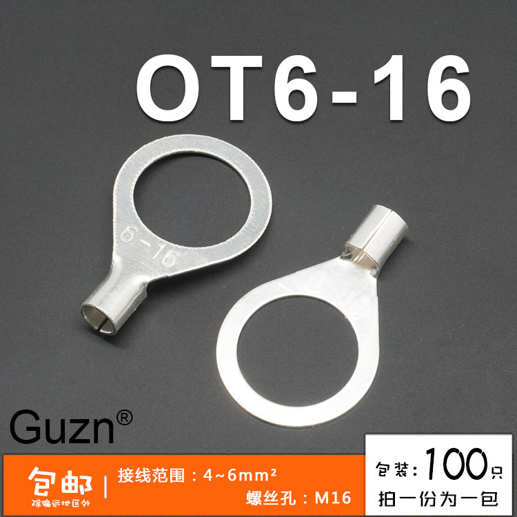 OT6 - 16 cold - pressed terminal terminal O round bare head copper wire nose silver - plated wire ear 100