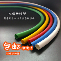 Double waterproof Heat Shrinkable tube insulation sleeve data cable wire protective sleeve thick sleeve plastic