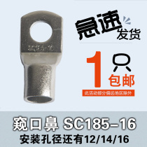SC185-12 14 16 Short Copper Nose Peep Copper Terminal Copper Wire Tears Copper End 185 Square
