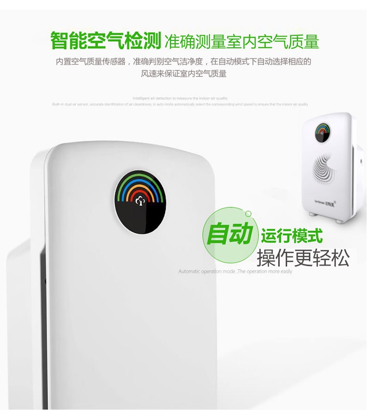 máy lọc bụi mịn Gói khuyến mại mới Máy lọc không khí Jie Temei nhà thông minh mini tiết kiệm điện an toàn ion âm ngoài formaldehyd máy lọc không khí hút lông mèo