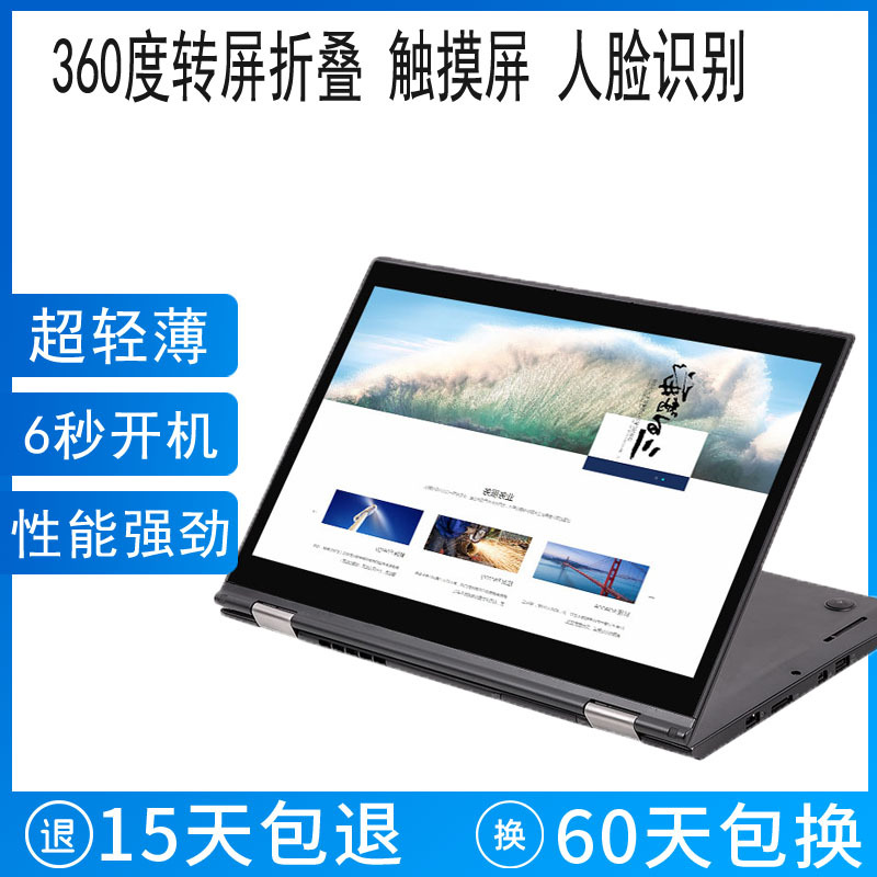 Lenovo ThinkPad X1Yoga 09Cd Two-In-One Laptop 14inch Thin and Light Office Business Laptop