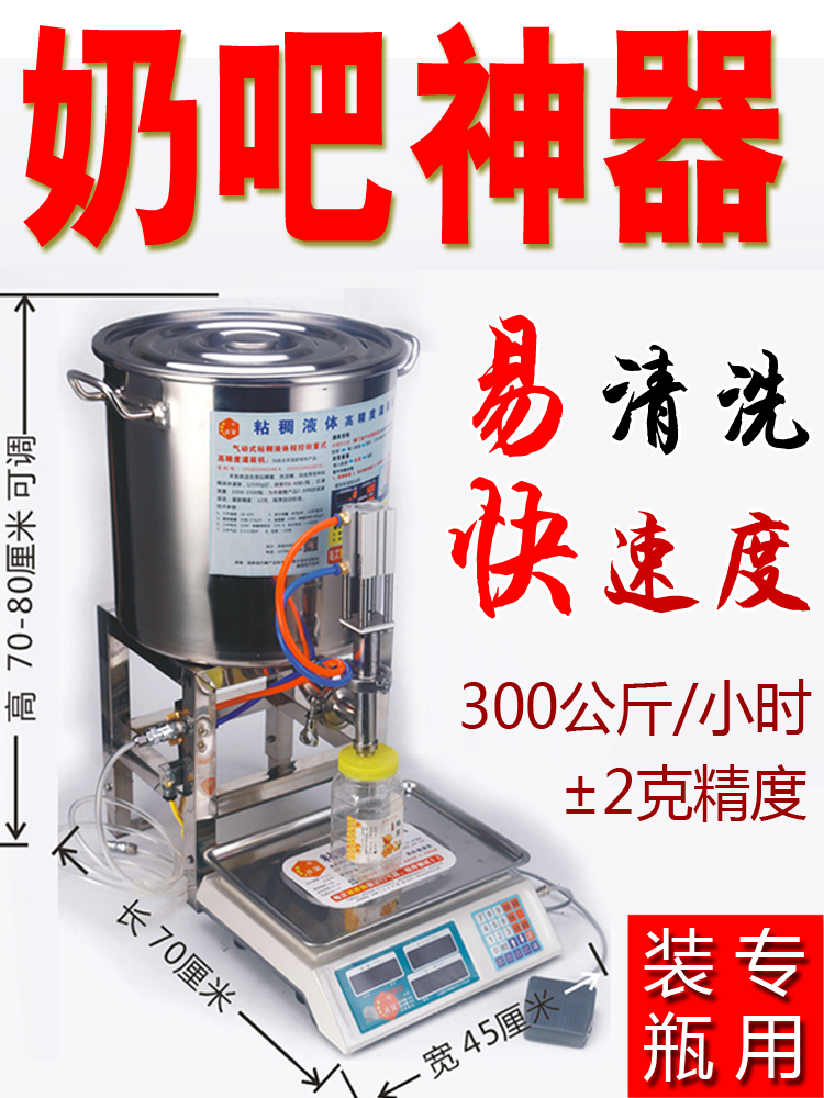 Small food grade yogurt bar filling machine 304 pneumatic semi-automatic manual liquid high temperature canning machine