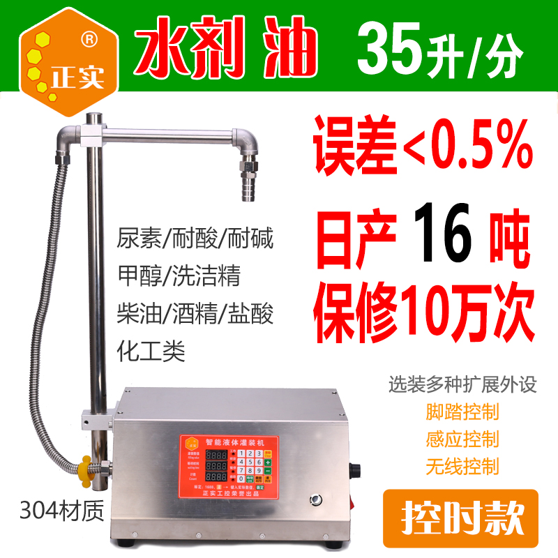 Semi-automatic small liquid quantitative filling machine liquor, soy sauce, vinegar, mineral water, food, drip-free filling machine tank