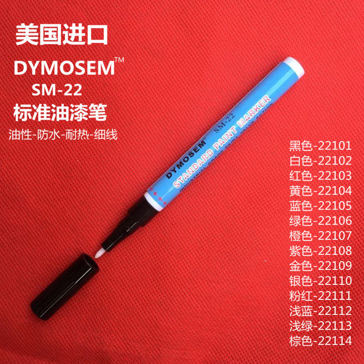 Imported Dymosem Standard Paint Pen SM-22 Refined Fine Valve Type pen oily waterproof and resistant to sunburn