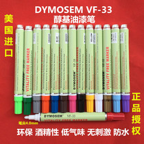  Imported from the United States DYMOSEM VF-33 alcohol-based paint marker pen sprinkles fine environmental protection and low odor