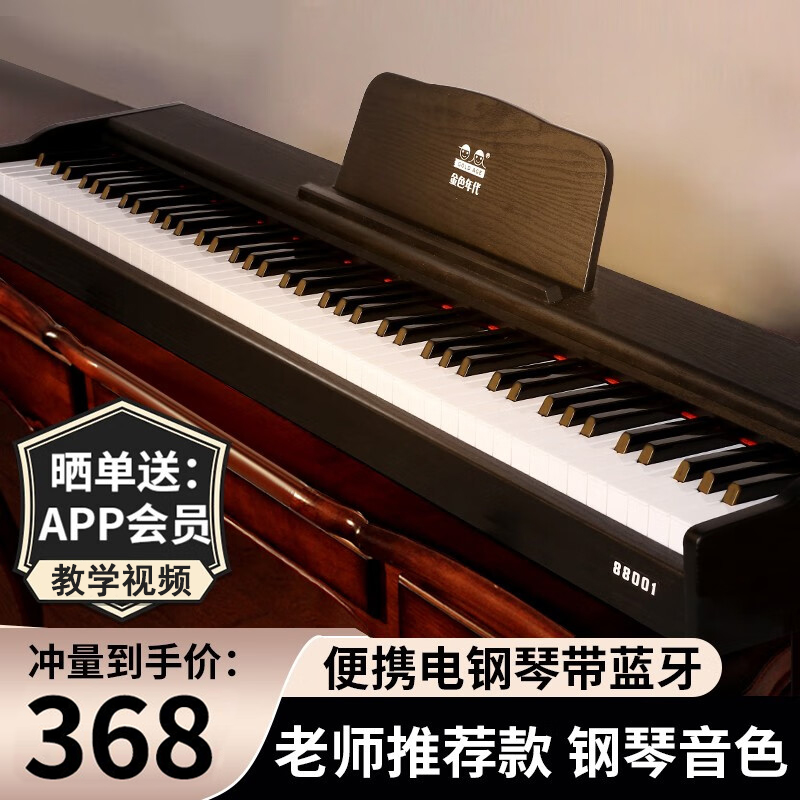 88 key electric piano heavy bob beginner beginner's professional adult introductory child exam class intelligent electronic pianist with -Taobao