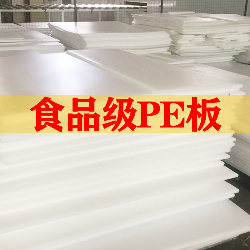 Set to make home supermarket meat stall plastic plate chopping board Chopping Board Pork Split Plate Cut meat pe plate mildew-Taobao