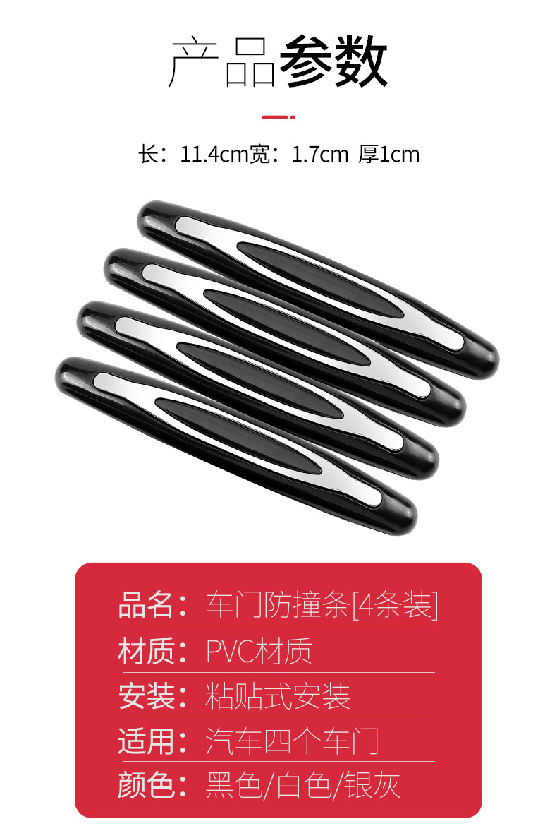 车门防撞条汽车贴门边 图7