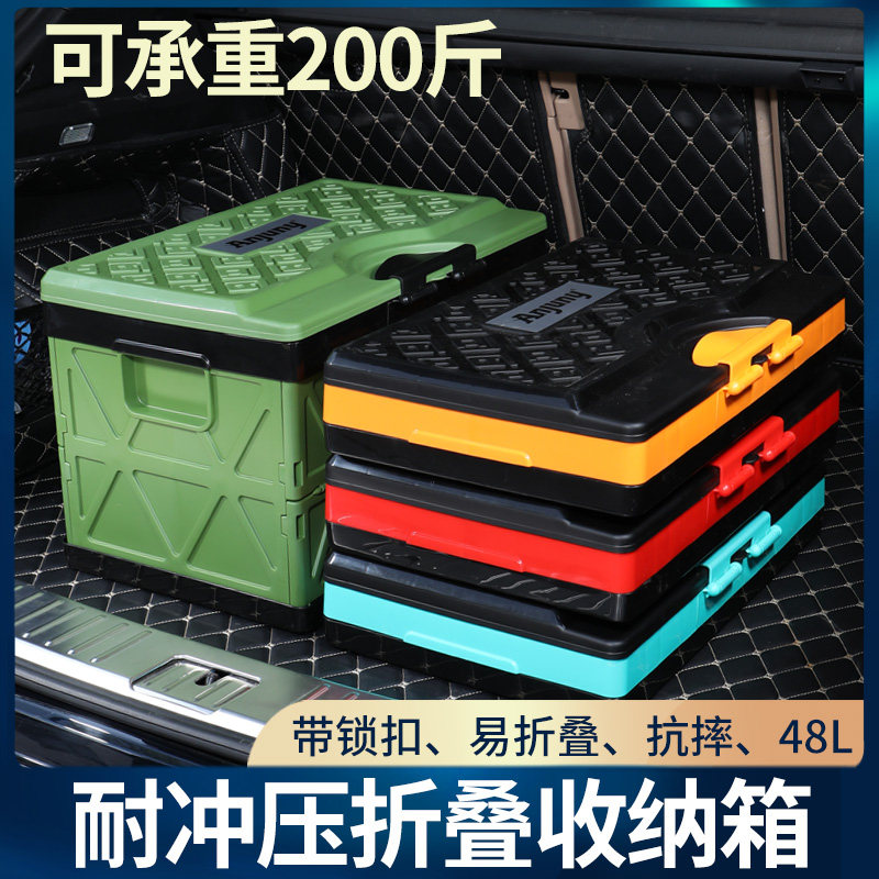 Car trunk containing box folding vehicle containing box multifunctional inside tail box finishing box supplies big all