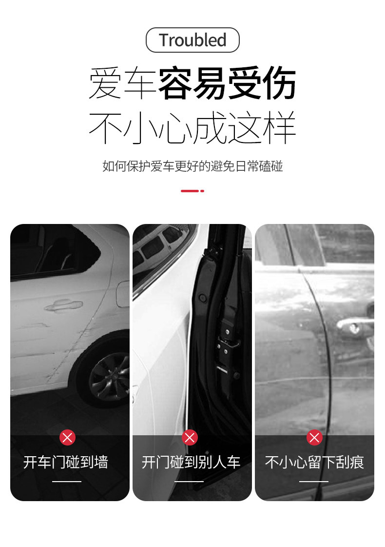 车门防撞条汽车贴门边 图2