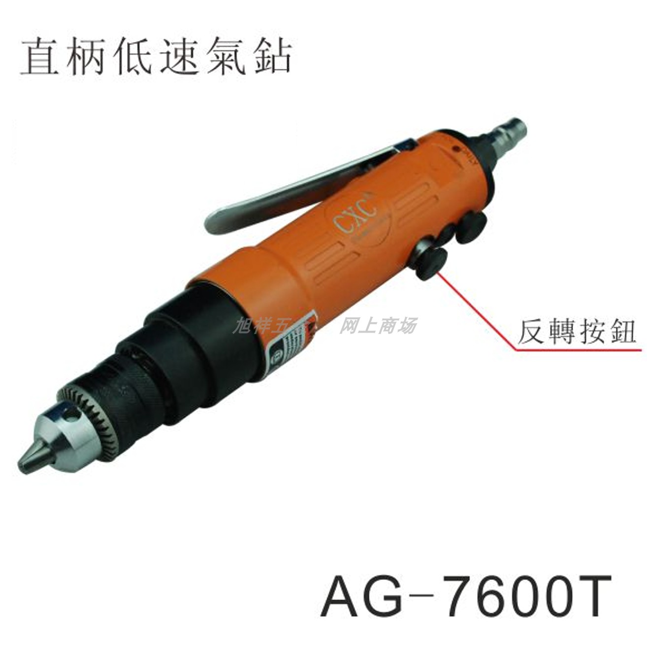 Taiwan CXC pneumatic drill straight handle gas drill low - speed gas drill cleaner wire cleaner Tapping machine Tapping machine