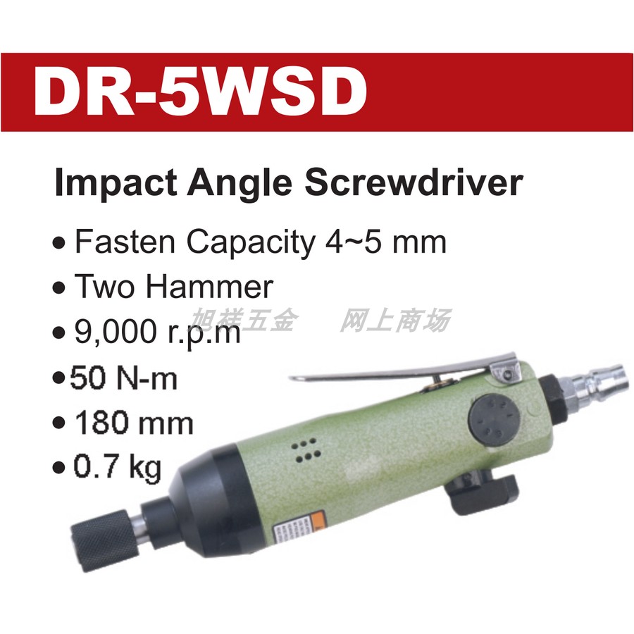 Taiwan Dr pneumatic screwdriver wind batch pneumatic screwdriver pneumatic screwdriver 5WSD 