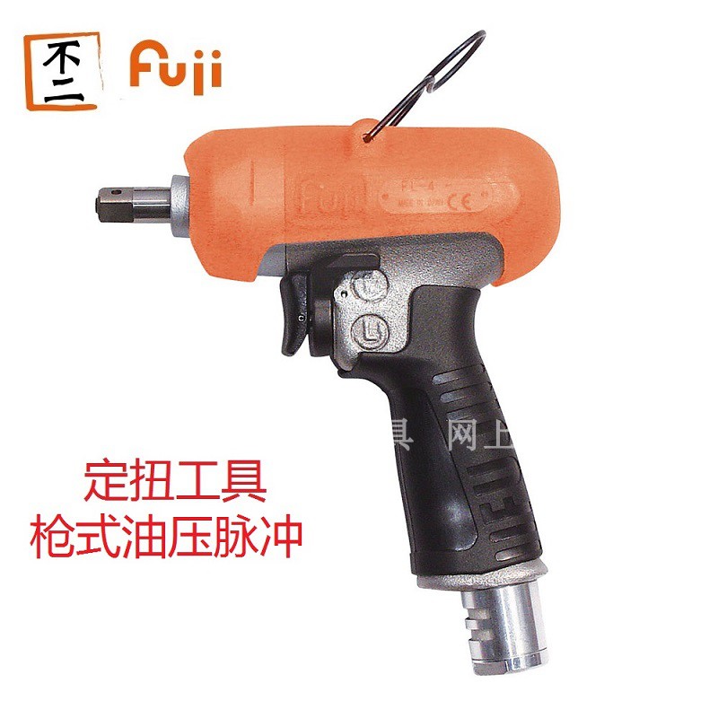 Japan's FUJI Fuji imported pneumatic tools hydraulic pulse tools fixed twist pneumatic screwdriver fixed twist wind wrench