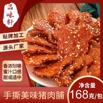 Pure Hand No Added Hand Ripping Honey Pork Preserved Pork Dried Children Pregnant Women Mesh Red Bulk Zero Food Jingjiang Special Products