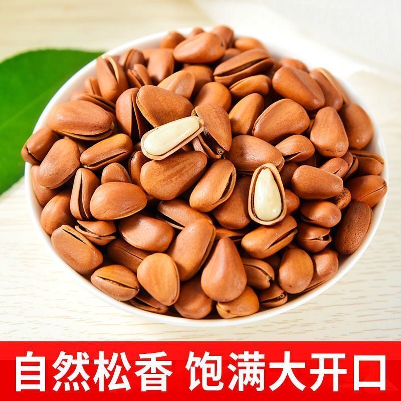 山苑红松子:东北特产开口松子,大颗粒坚果界的网红零食👑-松子-淘宝百科网