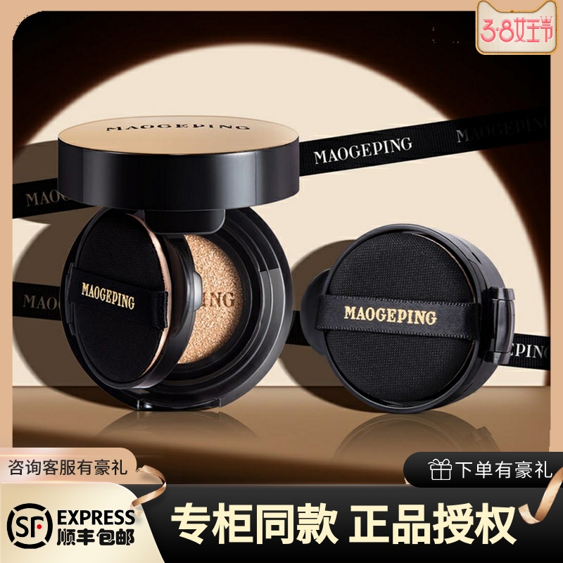 Gross Gopin Air Cushion Powder Bottom Liquid Luxurious Fish Son Flawless Special Cabinet Network Road Version Light Thin Water Moisturizing Nude Makeup Nourishes Nature