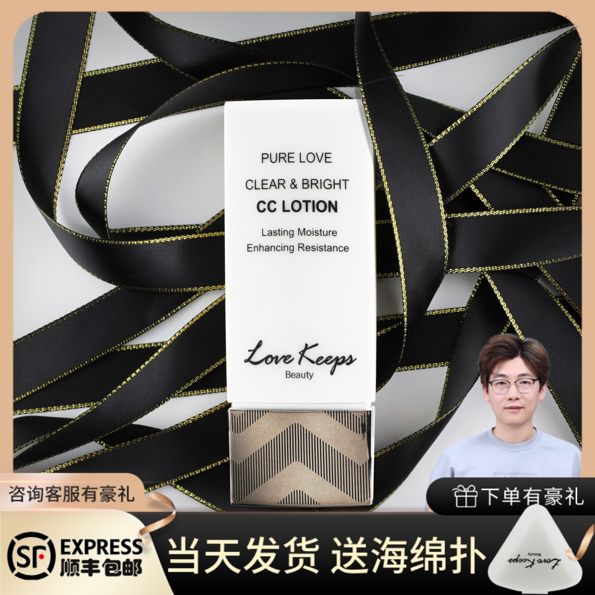 To love lifetime cc honey clear through bright skin wisdom nourishing Tibright isolated Mao Gopin out of the lovekeeps brand