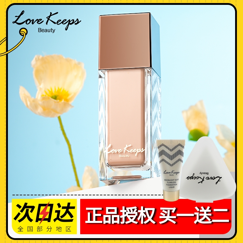 Lifetime flour flour pure water moonlight soft soft waterproof durable waterproof brightens invisible pores
