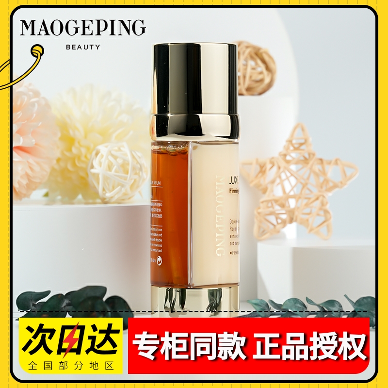 Maugobing luxury plastic colour compact double extract liquid 60 ml