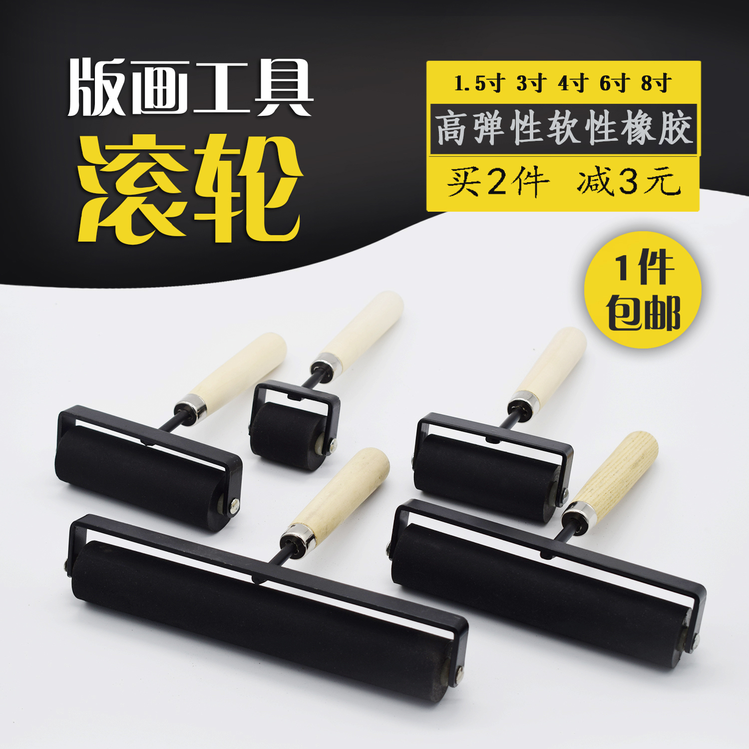 Children's art Topography Rubber roller Ink printmaking roller Brush tool Roller wheel Paint Wall painting printing supplies