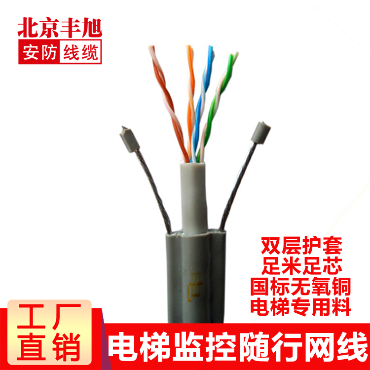 National Tenders Elevator Network Route Elevator Monitoring Private Network Route Double Steel Wire Lift Accompanying Network Route Lift Accompanying Cable