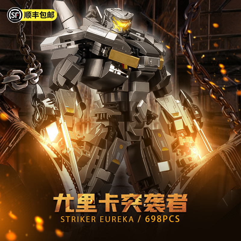 Authentic Pacific Rim 2 Eureka Raider Kidsren's Boy Building Block Toy Robot Mecha Model Gift Authentic Pacific Rim 2 Eureka Raider Kidsren's Boy Building Block Toy Robot Mecha Model Gift
