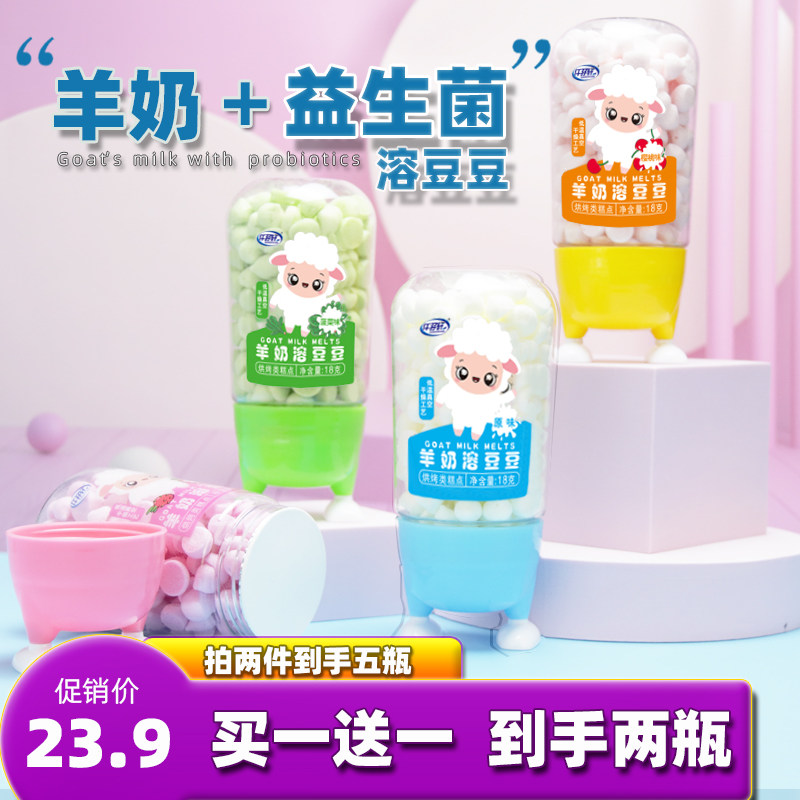 Sheep milk probiotic soluble soybean baby yogurt original non-infant food without adding months infant and toddler food