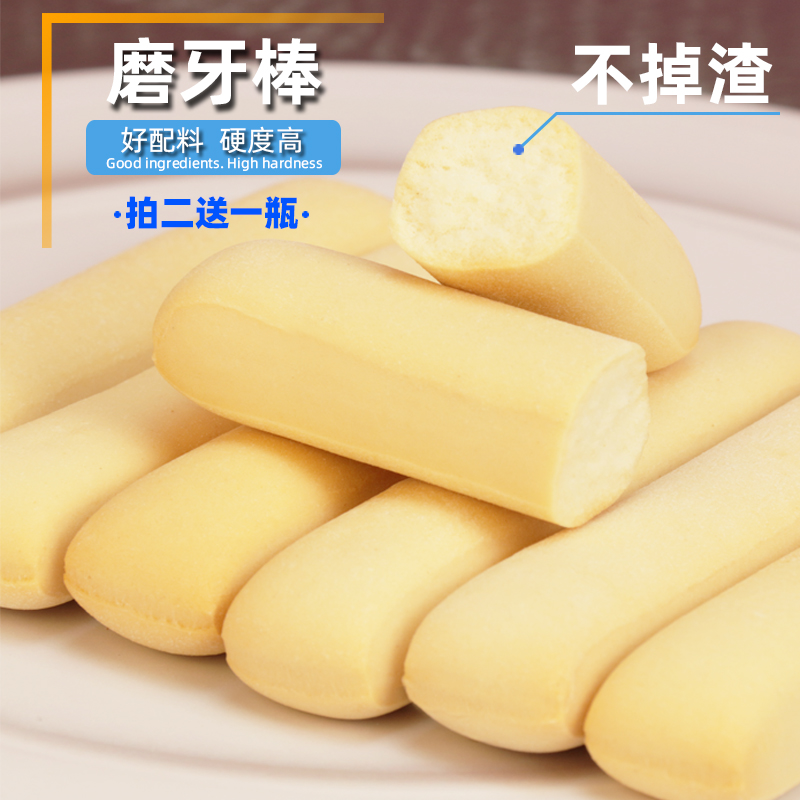 Baby grinding teeth stick hard fruit biscuit nutritional bar non-infant and toddler by-food monthly baby snack without adding