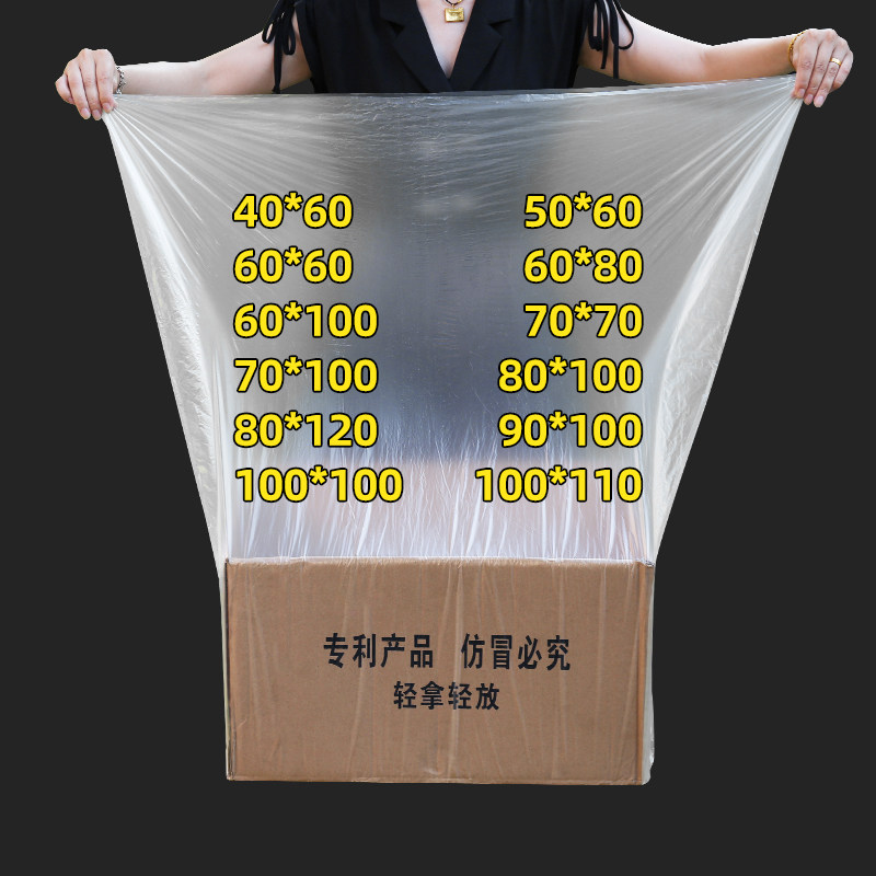 Large PE low pressure flat packaging bag manufacturers moisture-proof and dustproof plastic film bag flat plastic bag thick wholesale