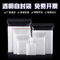 Ziplock bag small medium and large food sealing bag packaging transparent plastic bag disposable dustproof pocket wholesale