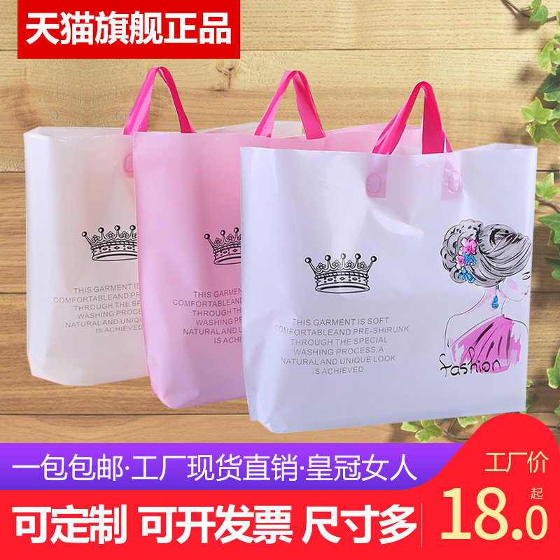 Custom Handbag Clothing Store Bag Plastic Bag Gift Bag Thickened Plastic Bag Packing Bags shopping bags Dingdo logo