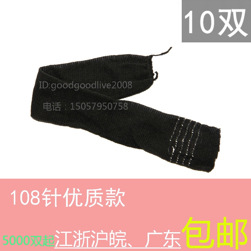 Elastic 108-Needle Black Socks for Adults and Children, Disposable Socks for Early Education and Children's Playgrounds, Skating Sock Covers Elastic 108-Needle Black Socks for Adults and Children, Disposable Socks for Early Education and Children's Playgrounds, Skating Sock Covers