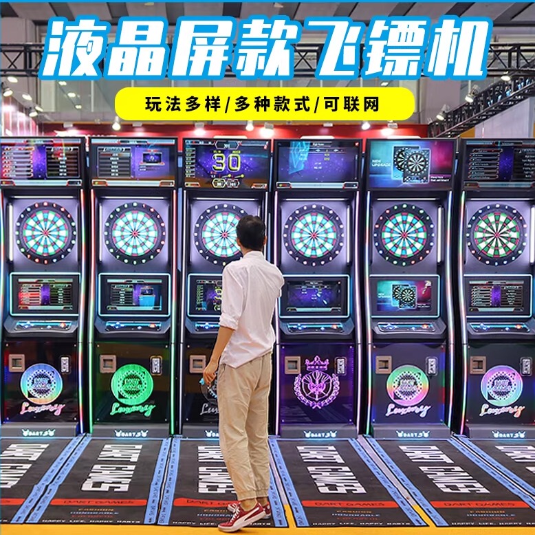 Fully Automatic Lcd Screen Electronic Dart Machine Adult Sports Entertainment Equipment Battle Bar Billiard Hall Game Machine