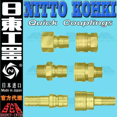 Original 6TSH 6TSM 6TSF 6TPH 6TPM 6TPF brass NITTO Nidto Direct Quick Connector