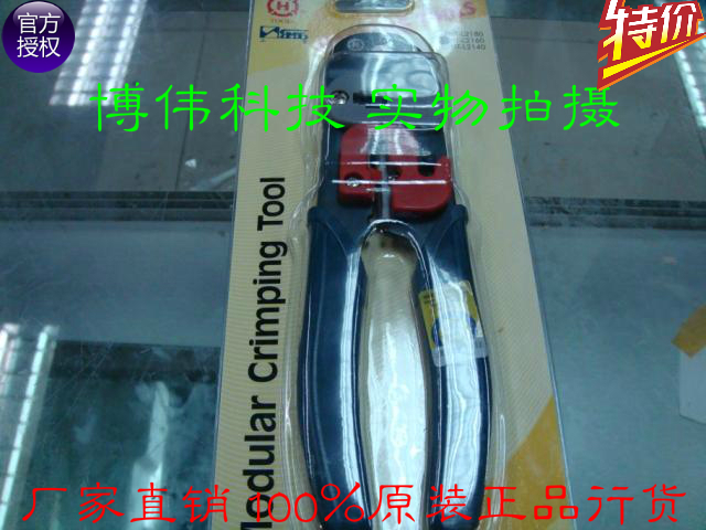 100% Three Fort (SANBAO) Multi-functional Phone press exfoliating cutting line tool HT-L2160 Low price promotion